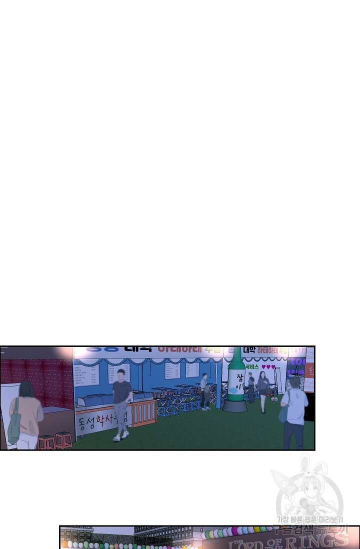 구독하시겠습니까 75화 8