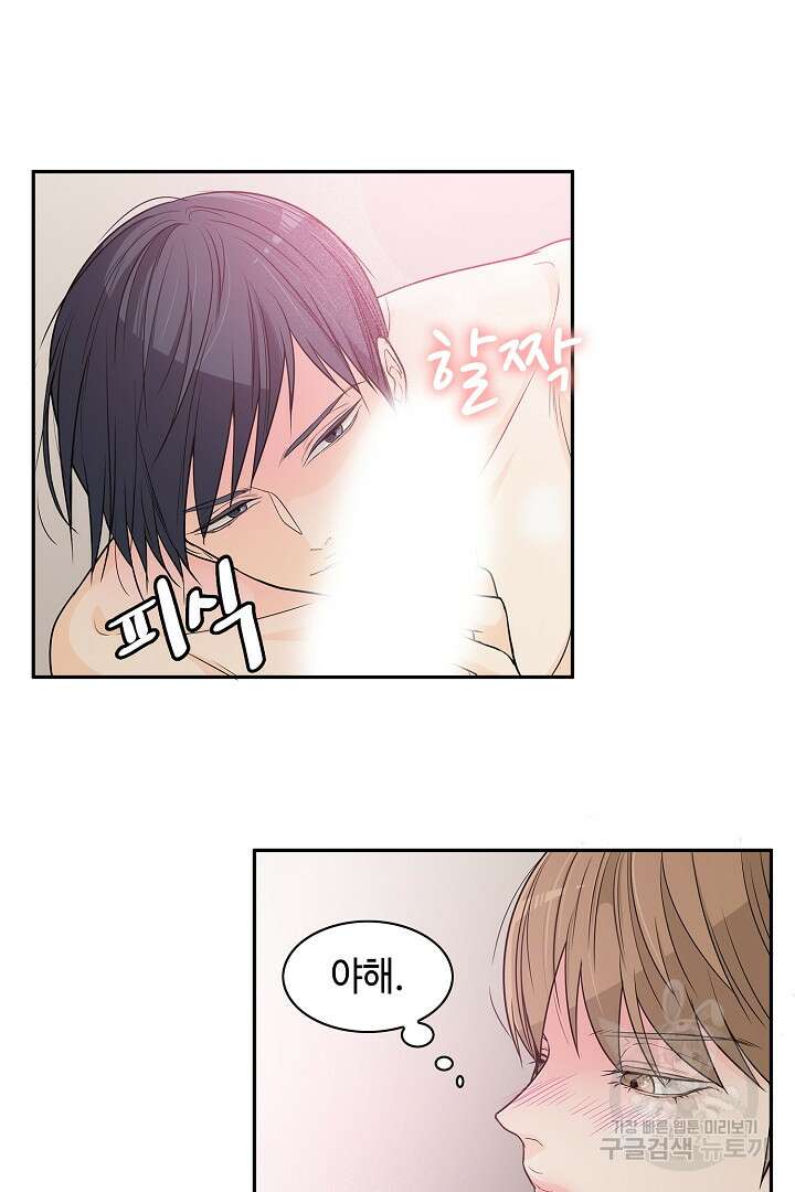 퍼펙트 게이 메이커 49화 16