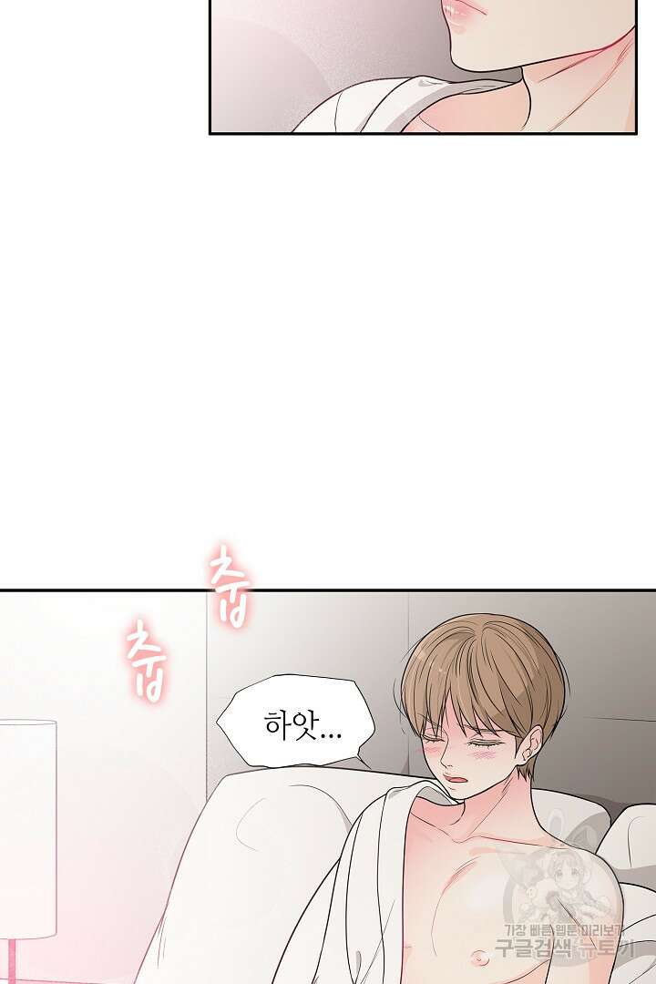 퍼펙트 게이 메이커 49화 17