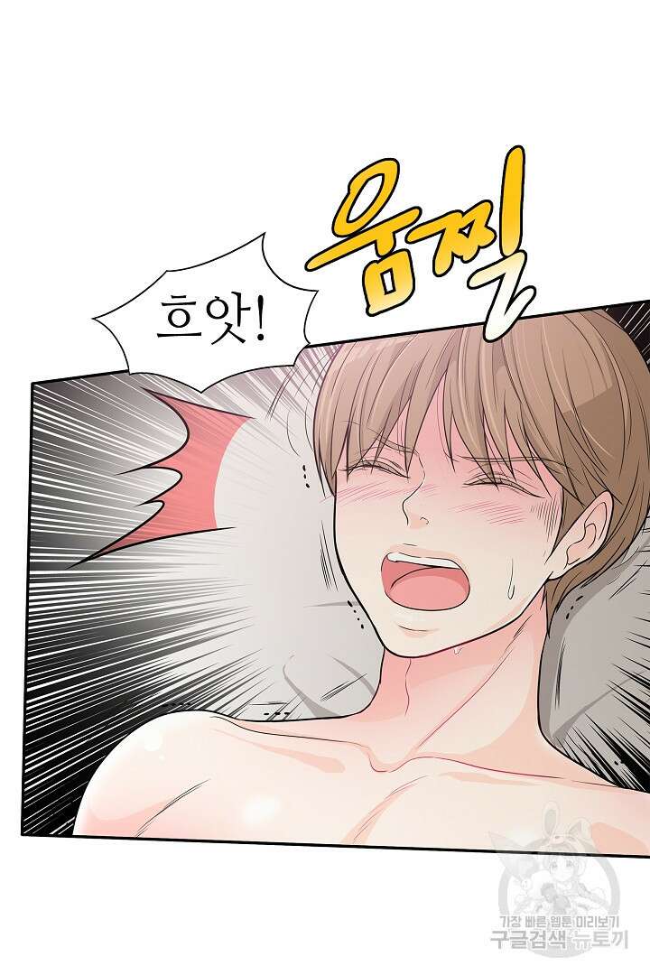 퍼펙트 게이 메이커 49화 27