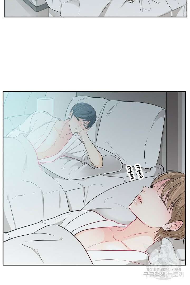 퍼펙트 게이 메이커 49화 49