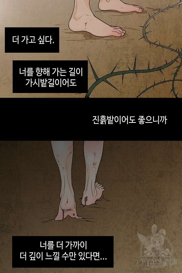 퍼펙트 게이 메이커 49화 54