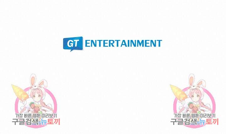 퍼펙트 게이 메이커 49화 60