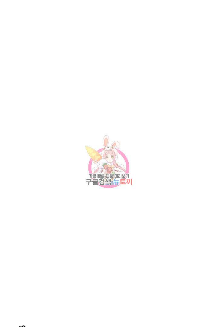 퍼펙트 게이 메이커 54화 1