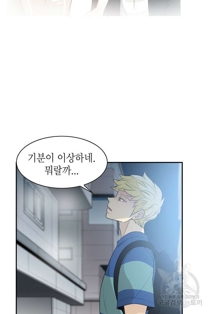 퍼펙트 게이 메이커 54화 7