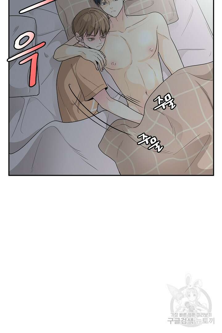 퍼펙트 게이 메이커 54화 20