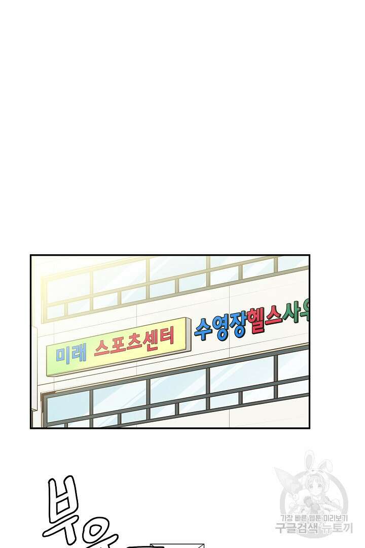 퍼펙트 게이 메이커 54화 25
