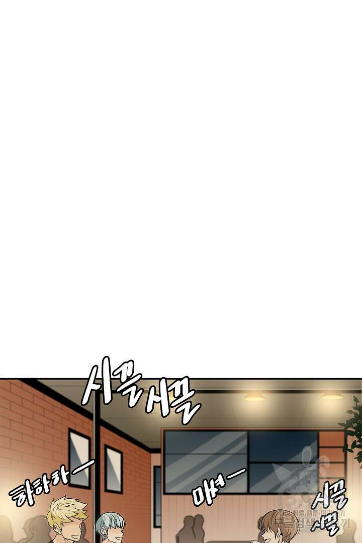 퍼펙트 게이 메이커 54화 46