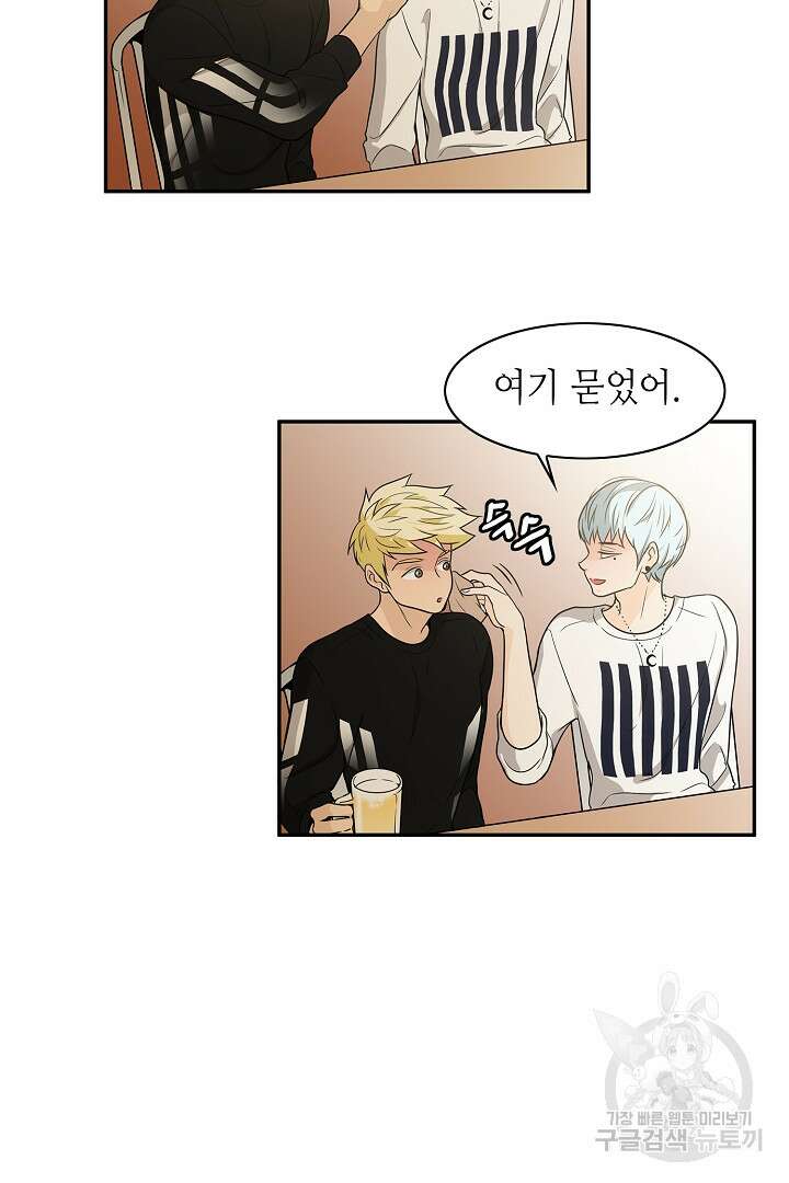 퍼펙트 게이 메이커 54화 48