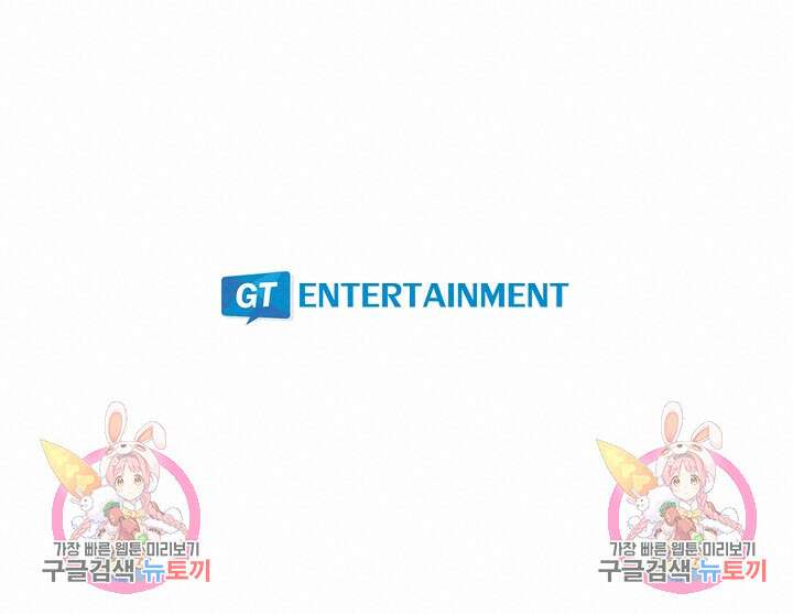 퍼펙트 게이 메이커 54화 65