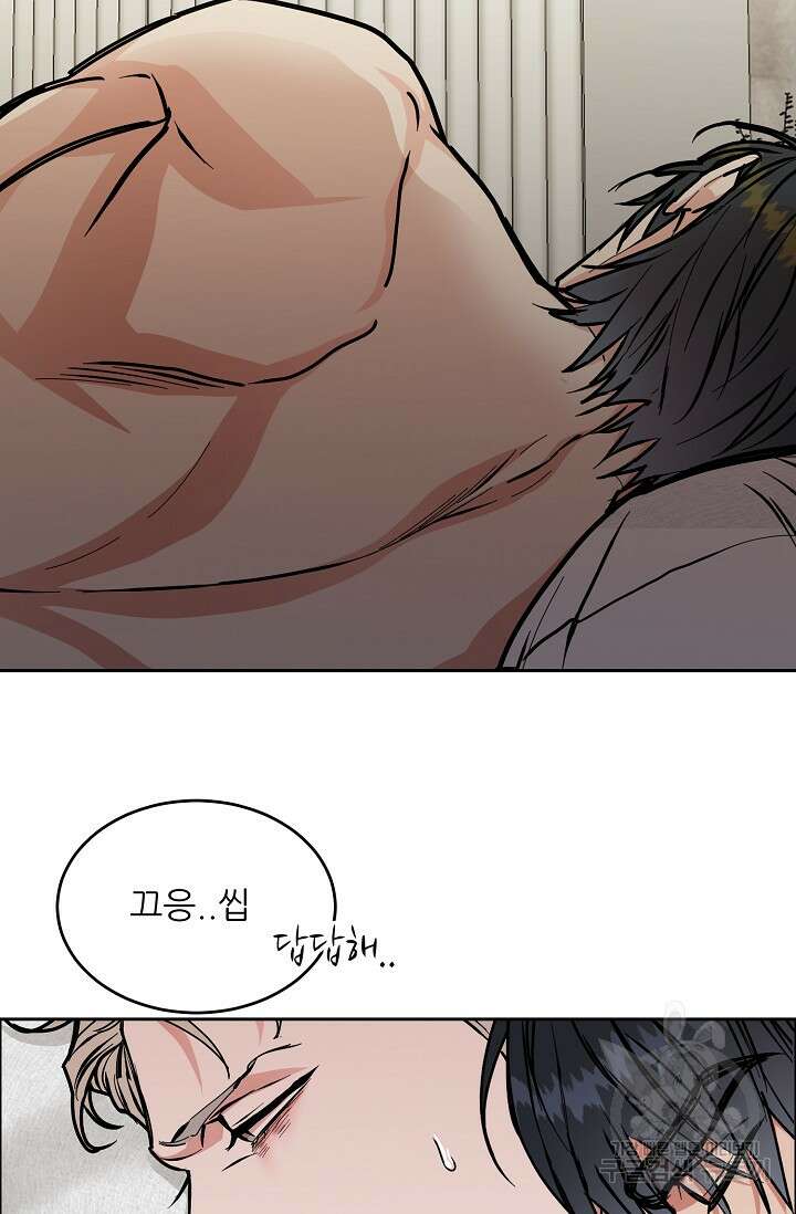 구독하시겠습니까 88화 시즌4 마지막회 2