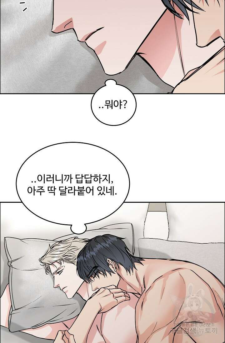 구독하시겠습니까 88화 시즌4 마지막회 3