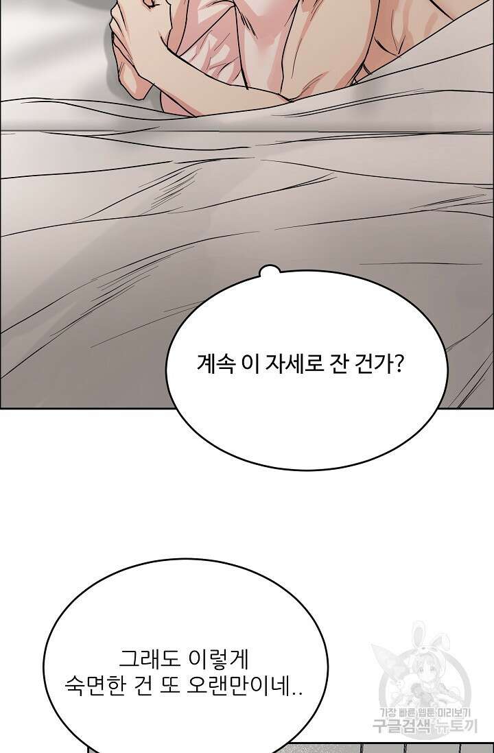 구독하시겠습니까 88화 시즌4 마지막회 4