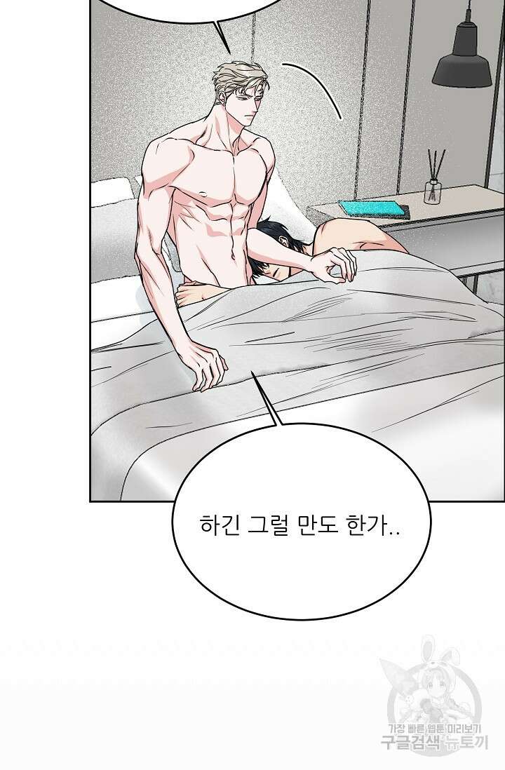 구독하시겠습니까 88화 시즌4 마지막회 5