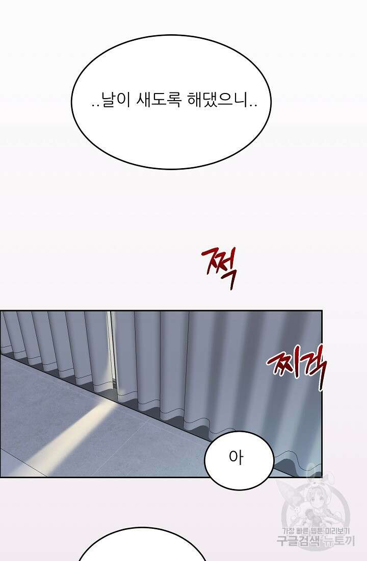 구독하시겠습니까 88화 시즌4 마지막회 6