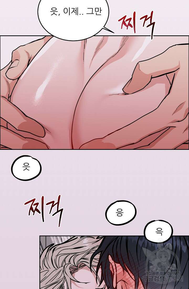 구독하시겠습니까 88화 시즌4 마지막회 7
