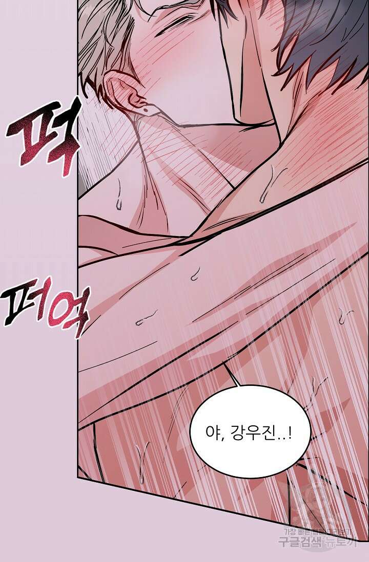 구독하시겠습니까 88화 시즌4 마지막회 8