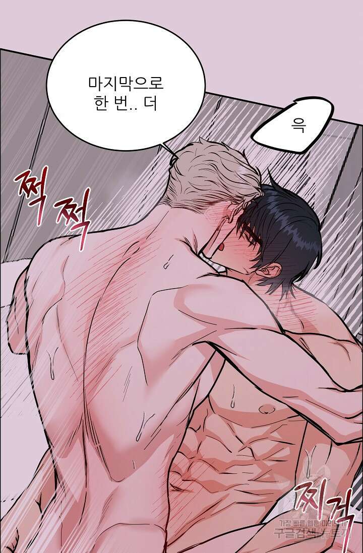구독하시겠습니까 88화 시즌4 마지막회 9