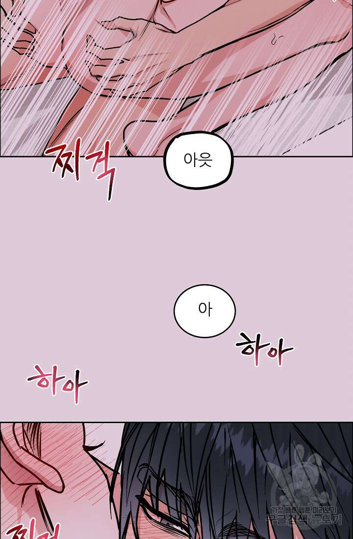 구독하시겠습니까 88화 시즌4 마지막회 10