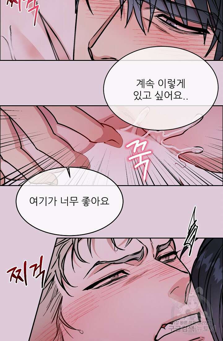 구독하시겠습니까 88화 시즌4 마지막회 11