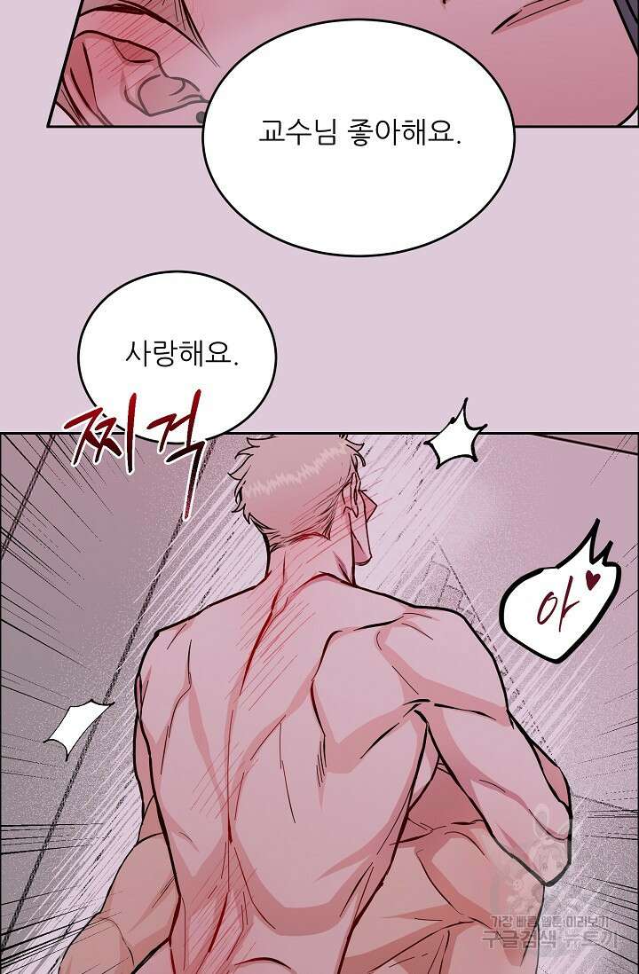 구독하시겠습니까 88화 시즌4 마지막회 12