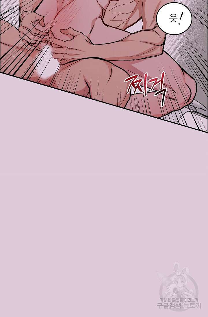 구독하시겠습니까 88화 시즌4 마지막회 13