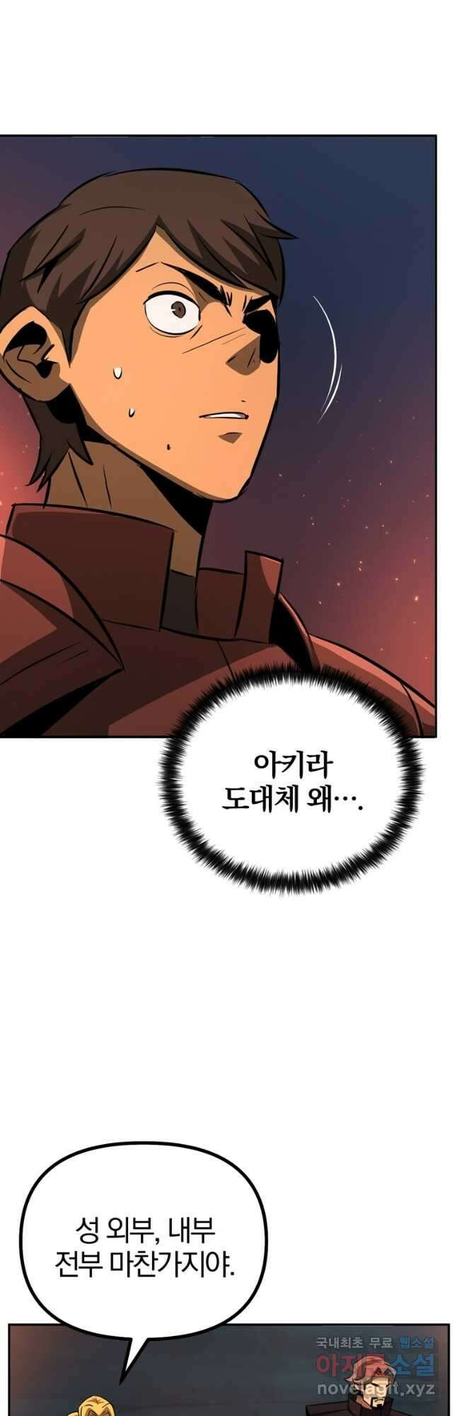 The Bartz : 바츠해방 전쟁 53화 3