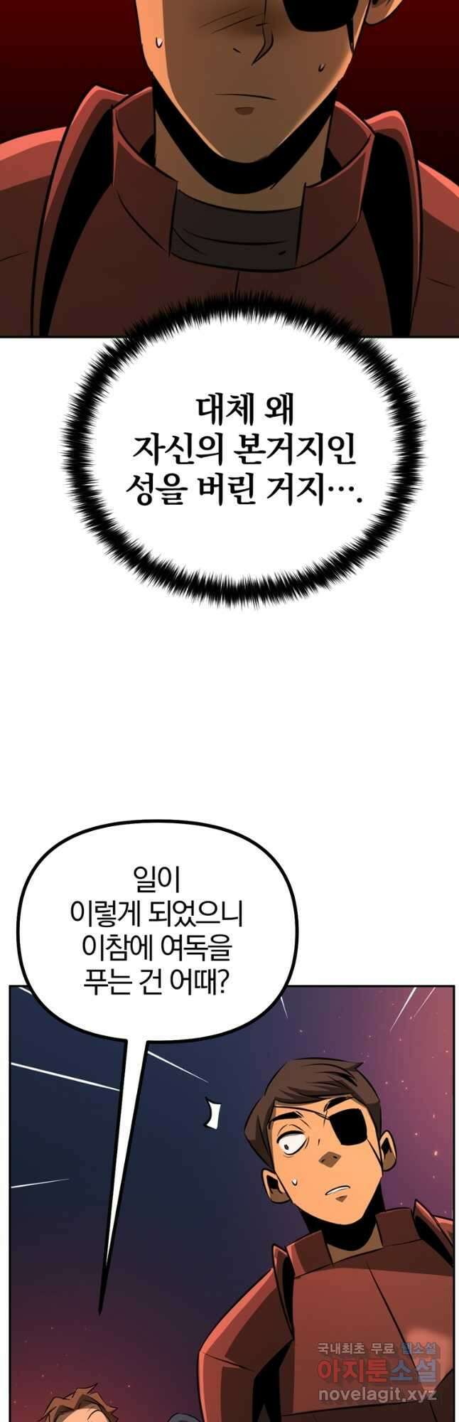 The Bartz : 바츠해방 전쟁 53화 6
