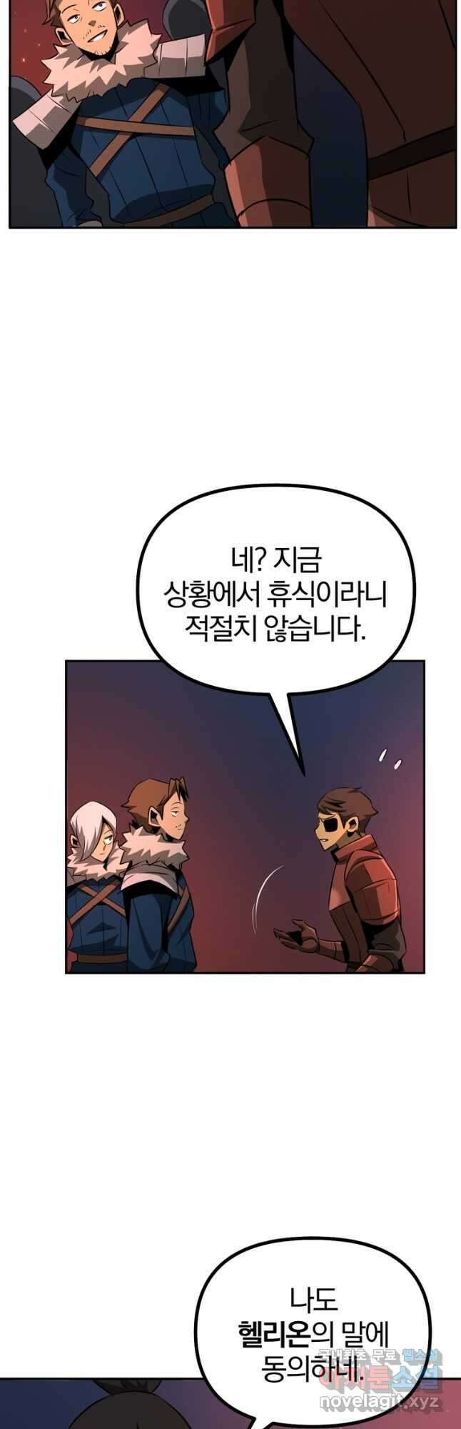 The Bartz : 바츠해방 전쟁 53화 7