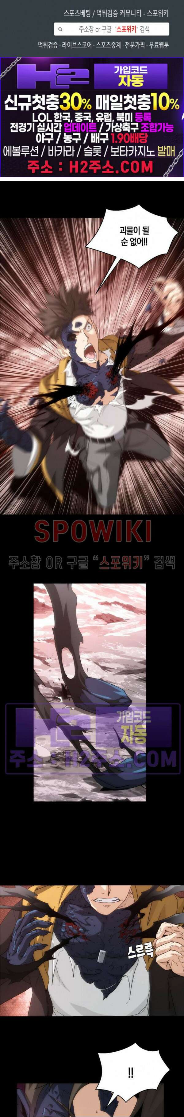 꿈속에서 레벨업 11화 1