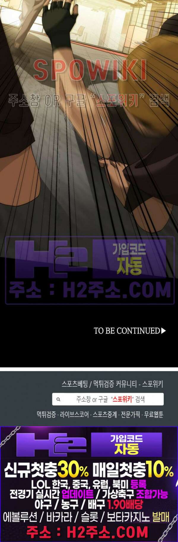 꿈속에서 레벨업 11화 20
