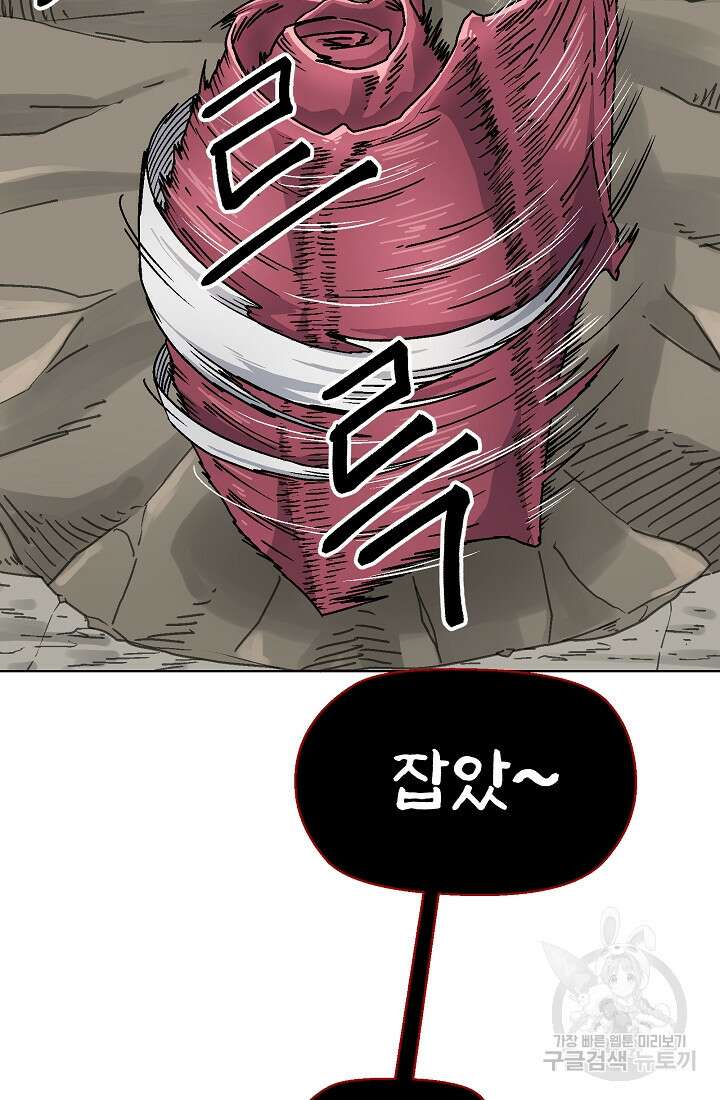 아수라게이트 77화 15