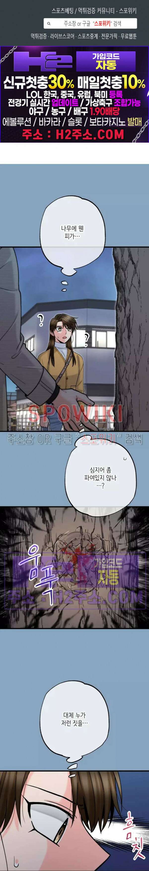 우리 집 황자님 15화 1