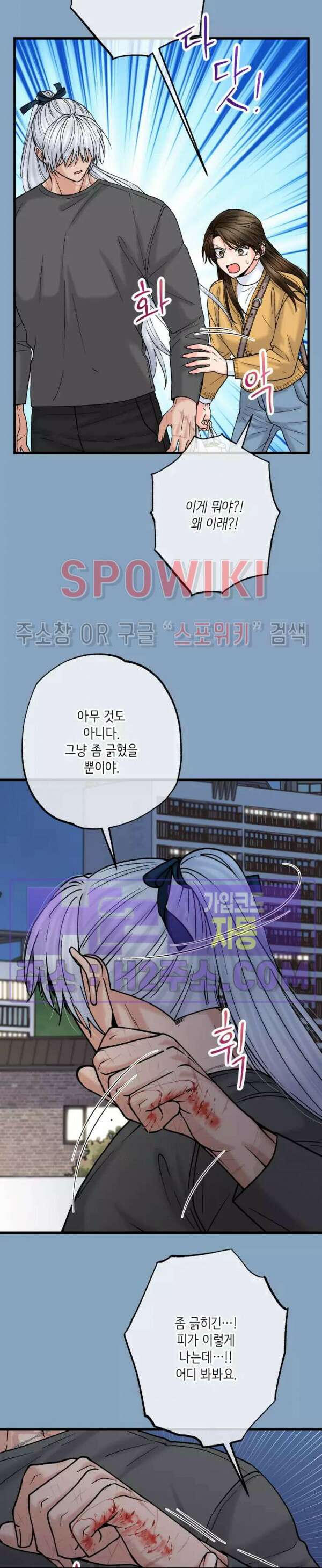 우리 집 황자님 15화 3