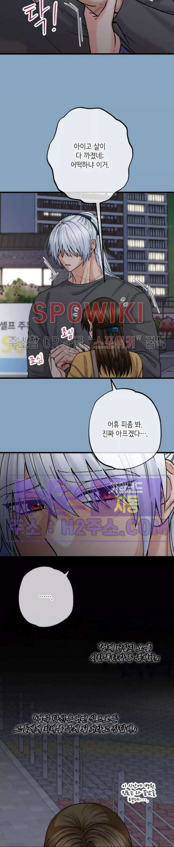 우리 집 황자님 15화 4