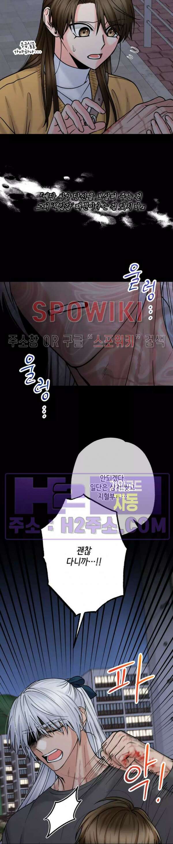 우리 집 황자님 15화 5