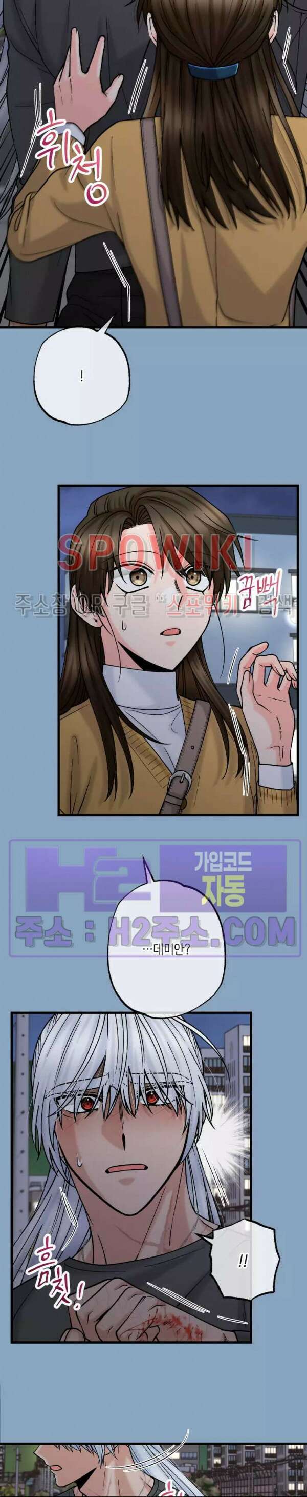 우리 집 황자님 15화 6