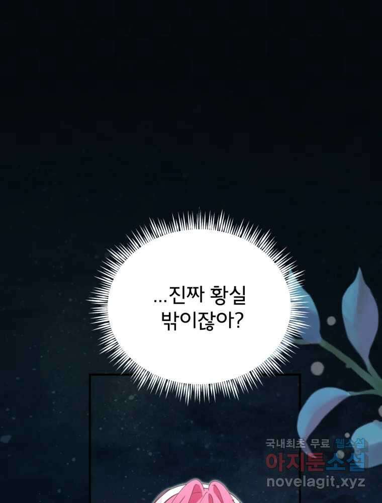 이세계 덤프트럭 22화 거래 1