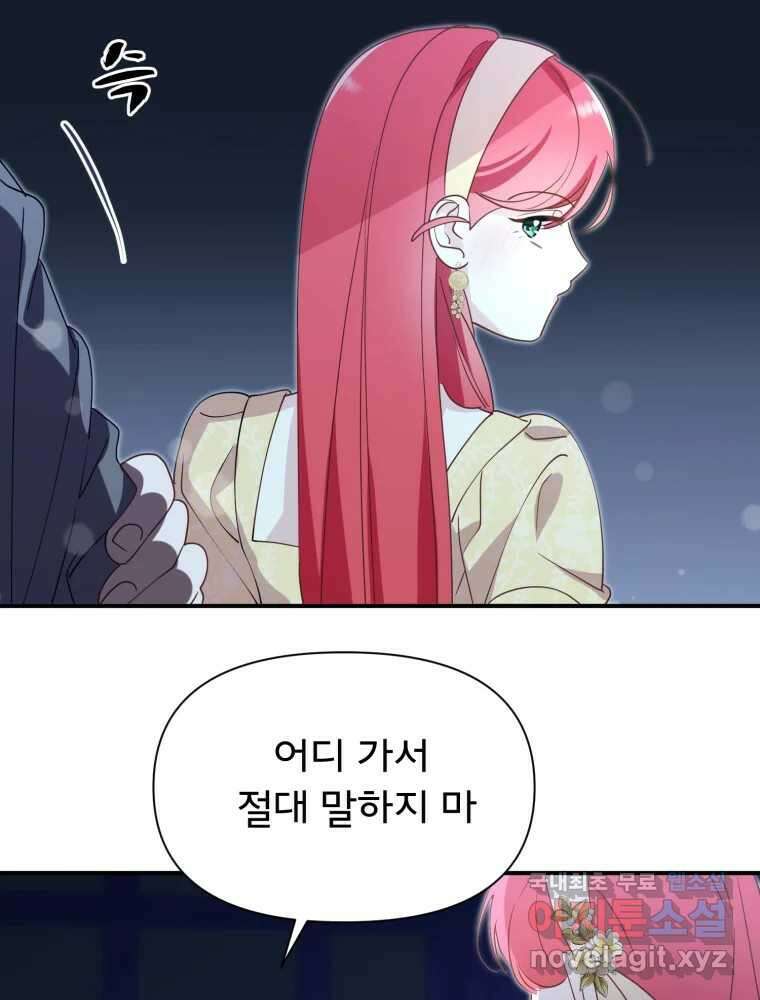 이세계 덤프트럭 22화 거래 5