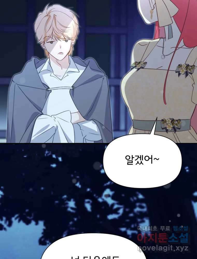이세계 덤프트럭 22화 거래 6