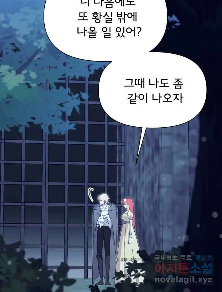 이세계 덤프트럭 22화 거래 7