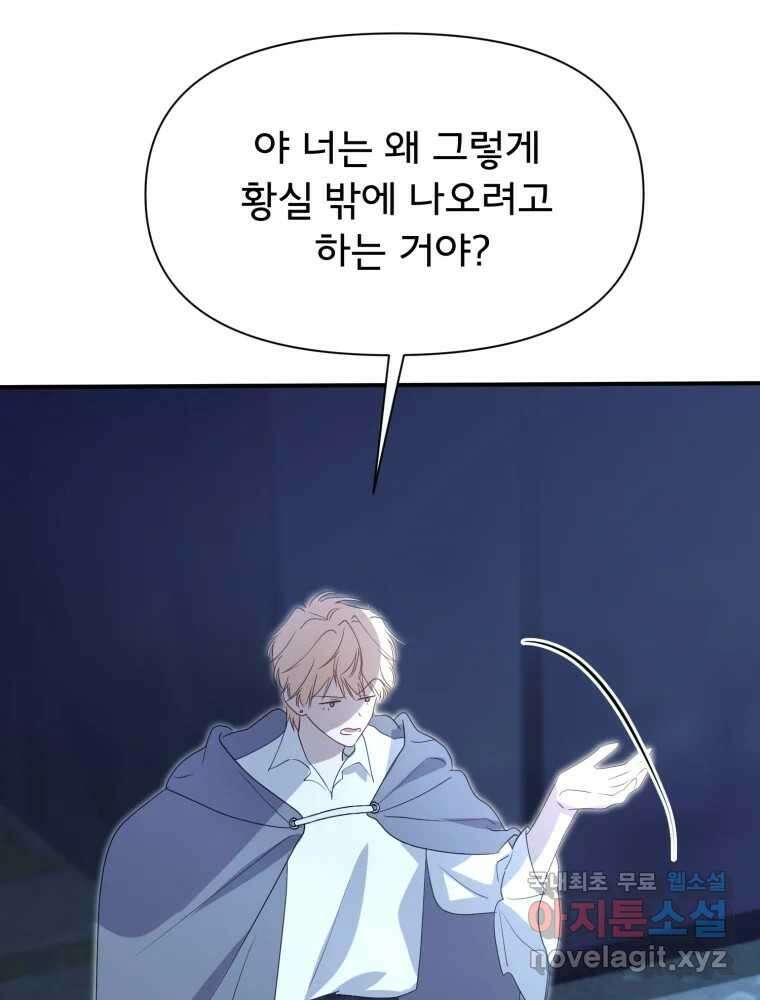 이세계 덤프트럭 22화 거래 9