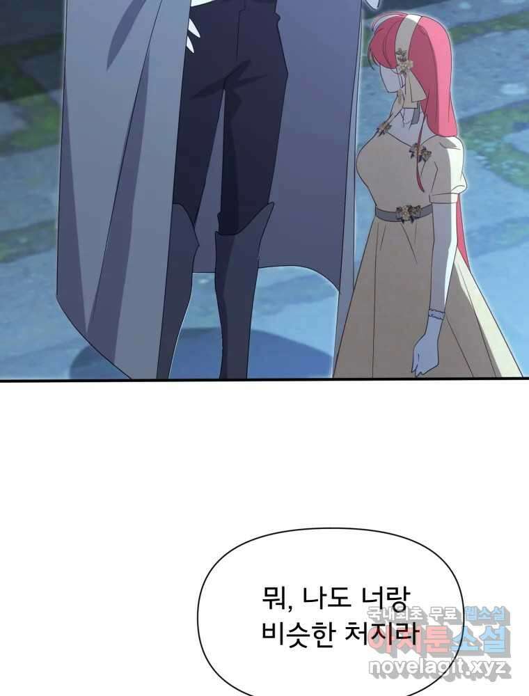 이세계 덤프트럭 22화 거래 10