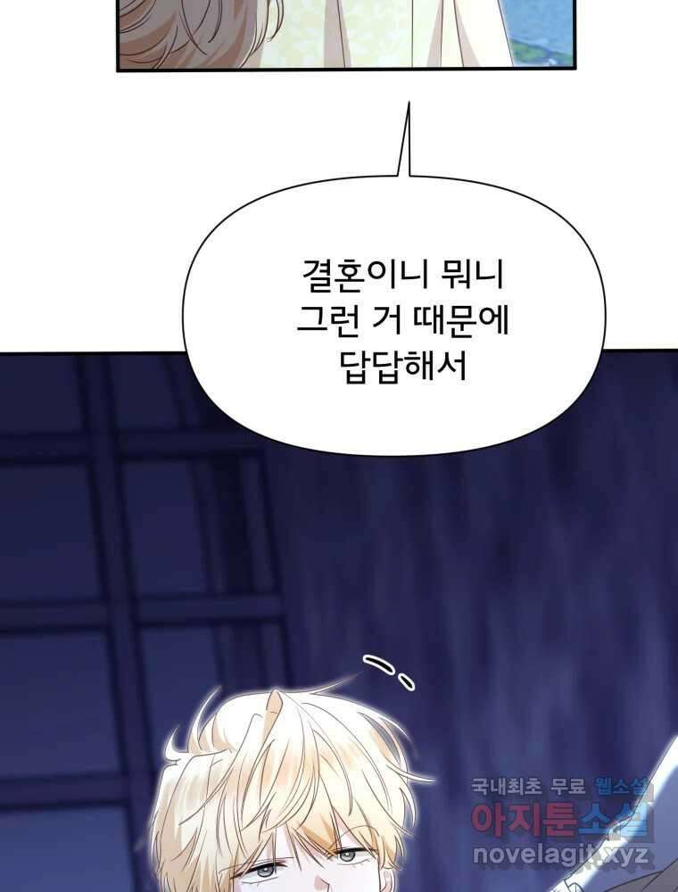 이세계 덤프트럭 22화 거래 12
