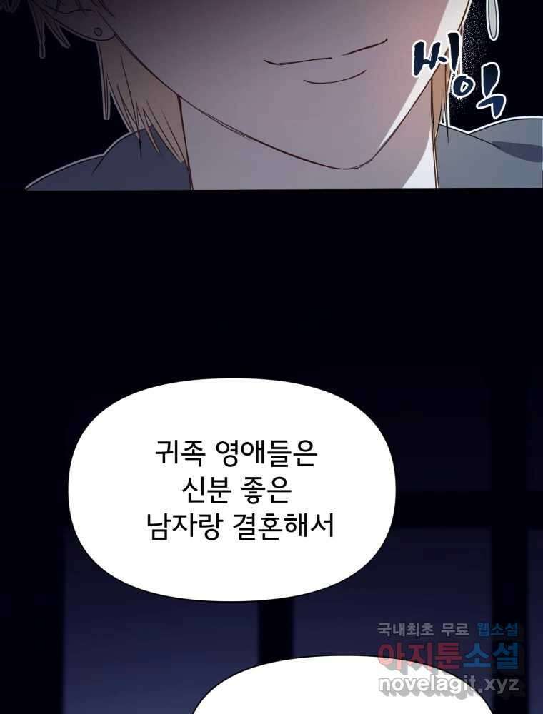 이세계 덤프트럭 22화 거래 14