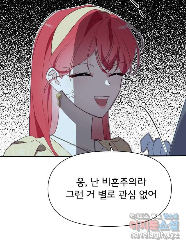 이세계 덤프트럭 22화 거래 17