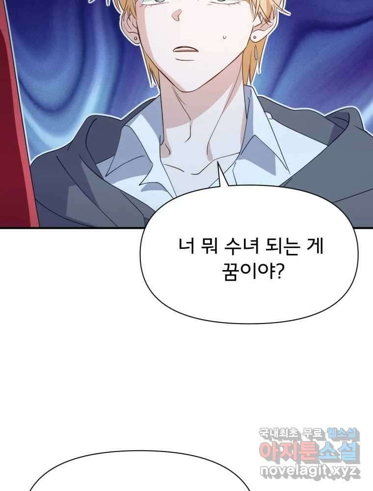 이세계 덤프트럭 22화 거래 19