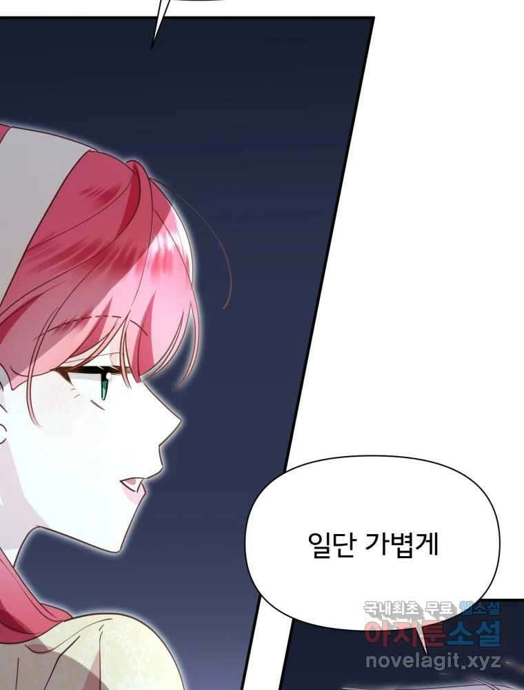 이세계 덤프트럭 22화 거래 24