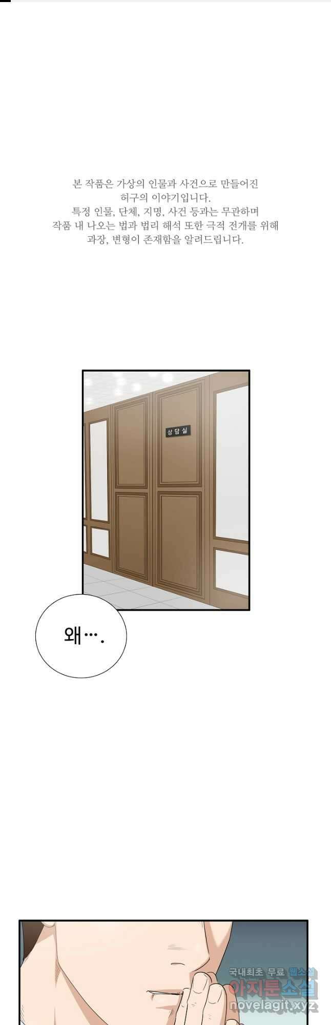 이것이 법이다 110화 1