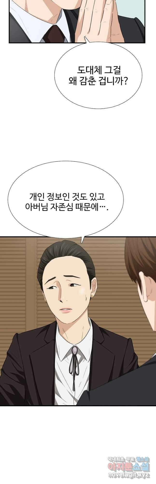 이것이 법이다 110화 2